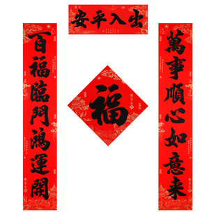 2026对联书法春联春节祝福百福临门鸿运连年货装饰贴大门马年新年