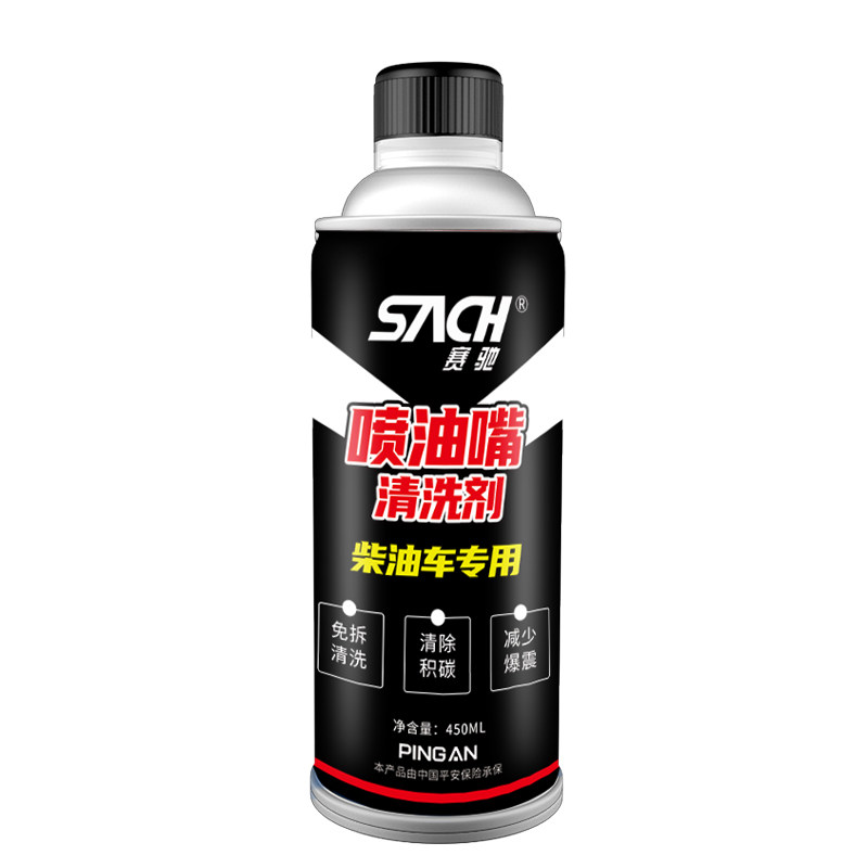柴油车喷油嘴清洗剂免拆积碳添加清洗剂/养护剂