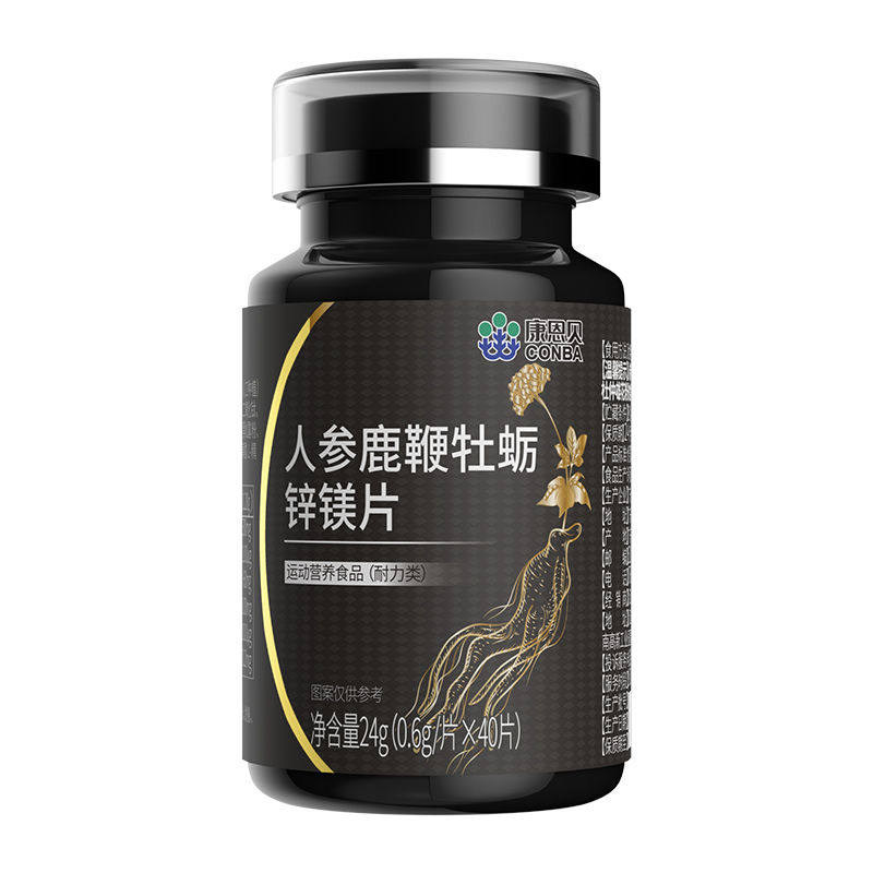 康恩贝人参鹿鞭牡蛎锌镁片男性黄精强营养枸杞玛咖官方正品店