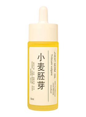 包邮未精制小麦胚芽油基础油基底油促进代谢修复皮肤保湿