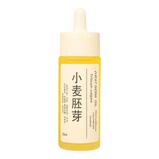 包邮未精制小麦胚芽油基础油基底油促进代谢修复皮肤保湿