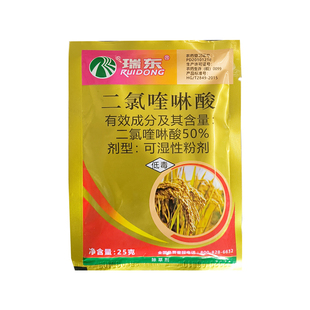 50%二氯喹啉酸水稻苗后专用除草剂水稻田除草专用药稗草克星正品