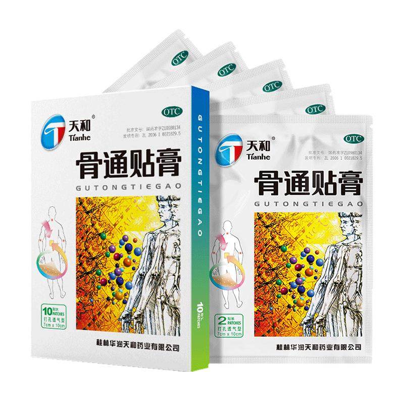 天和骨通贴膏10贴关节疼痛肿胀手脚麻木祛风活血通络消肿止痛膏药