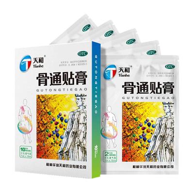 【天和】骨通贴膏7cm*10cm*10贴/盒