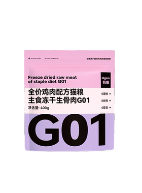 有感主食冻干超高性价比长肉营养