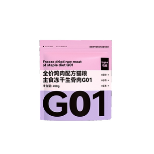 有感鸡肉冻干主食猫咪生骨肉猫粮试吃幼猫成猫通用营养鸡肉高蛋白