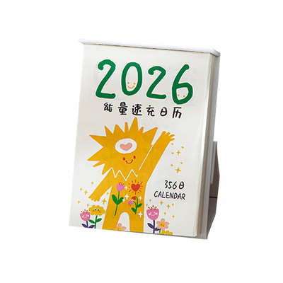 2026年新款日历解压治愈可撕台历