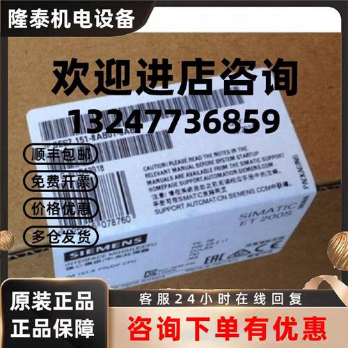 议价6ES7151-8AB01-0AB0西门子ET200SCPU模块全新6ES71518AB010AB