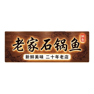 仿古发光牌匾定制定做实木门头展示牌广告牌民宿创意门牌木头招牌