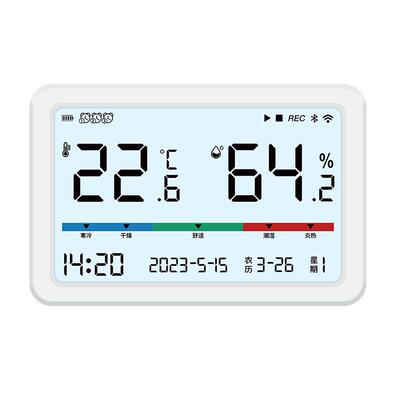 兴智连温湿度计蓝牙智能室内家用