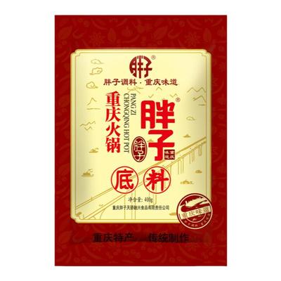 重庆牛油火锅底料胖子