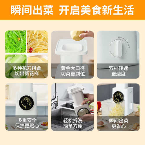 小家町电动切菜机厨房家用多功能擦丝刨丝器滚筒切片机土豆丝神器