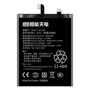恒能天电适用vivoS15电池大容量更换vivo S15pro手机电板B-V1非原装VIVO电芯魔改升级款续航增强十五电竞版