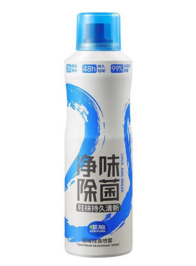 airfunk椰放鞋袜除臭喷雾