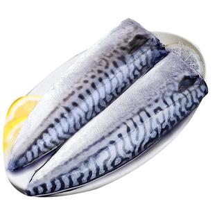 青花鱼挪威进口新鲜冷冻鲭鱼青花鱼片半成品日式盐渍烤青占鱼商用