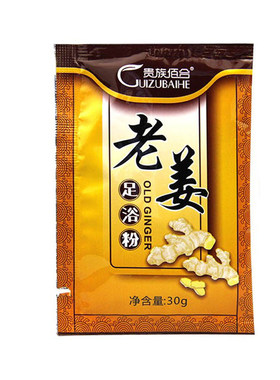 足部男女生姜粉老姜粉袋装足浴剂