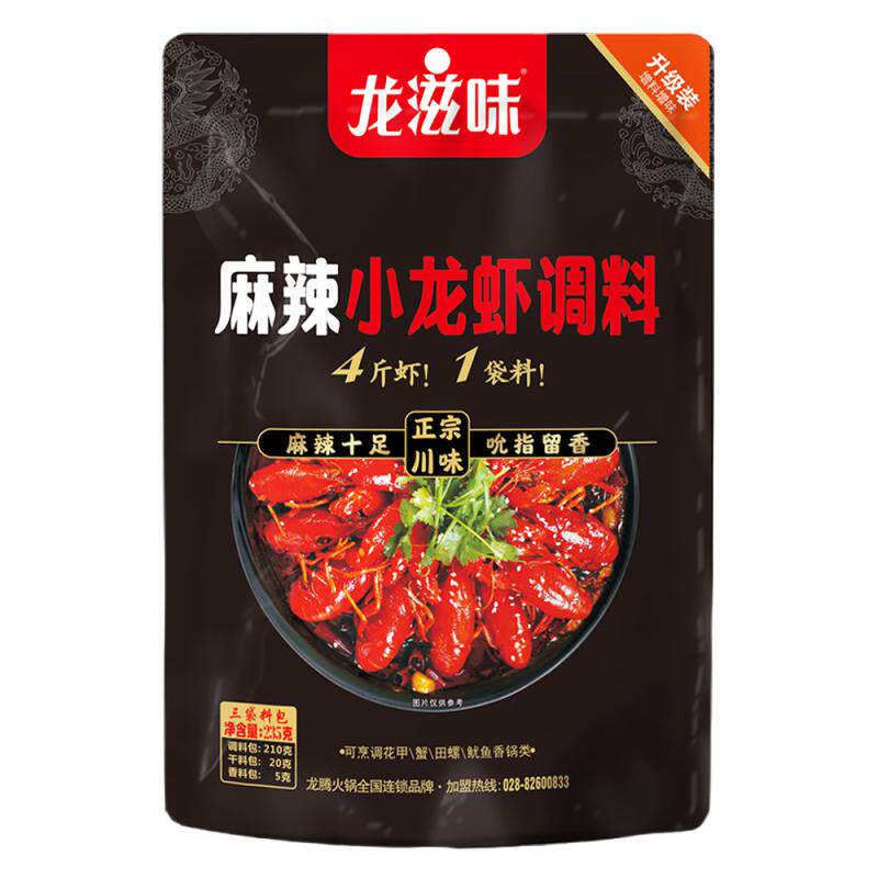 成都小龙虾调料235g*30袋整箱