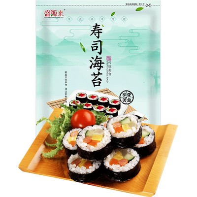 盛源来寿司海苔专业级紫菜片