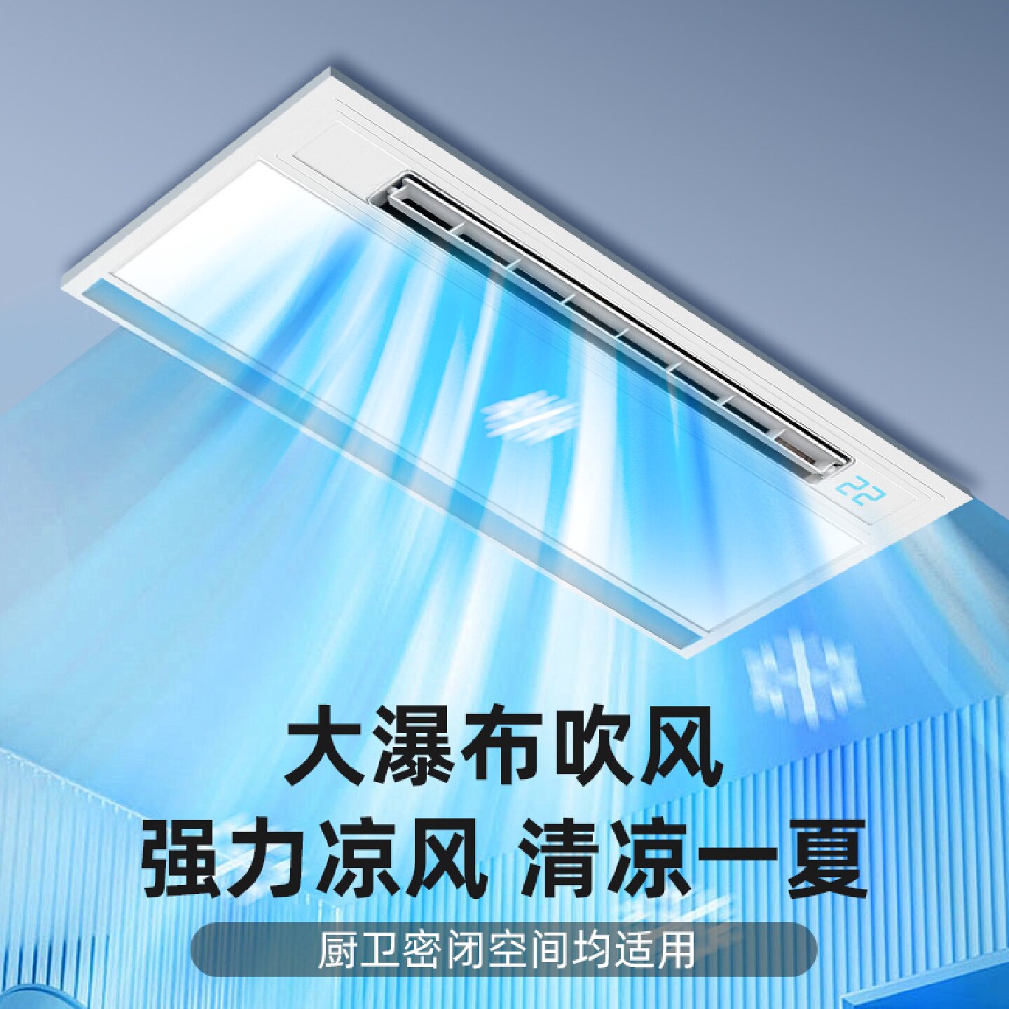 超薄凉霸换气照明7cm集成吊顶多功能电风扇厨房冷三核双风二合一