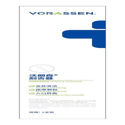 VORASSEN/沃朗森沃朗森刮舌器1支装