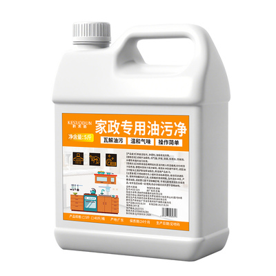 油烟机清洗剂加强浓缩重油污克星清洁剂工业机床餐厅厨房灶台清洁