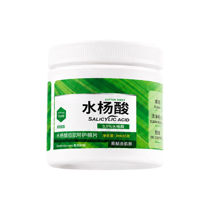 水杨酸棉片祛痘淡痘印去黑头粉刺闭口收毛孔控油深层清洁面部湿敷