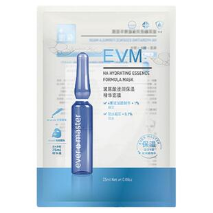 EVM玻尿酸浸润保湿精华面膜易吸收深层滋润补水保湿面膜