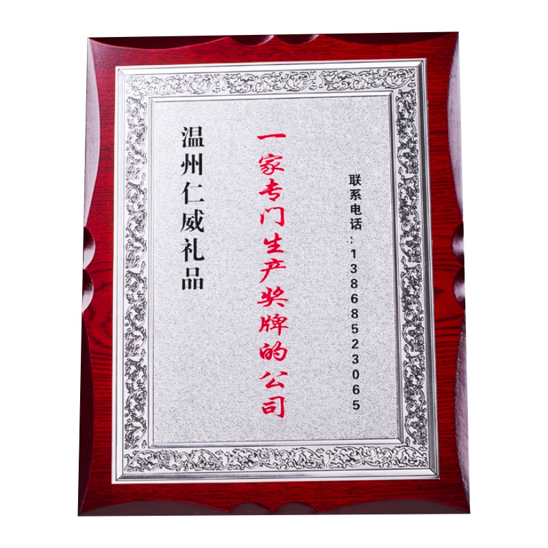 跆拳道比赛牌匾厂家直销