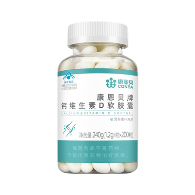 钙维生素d软胶囊康恩贝中老年