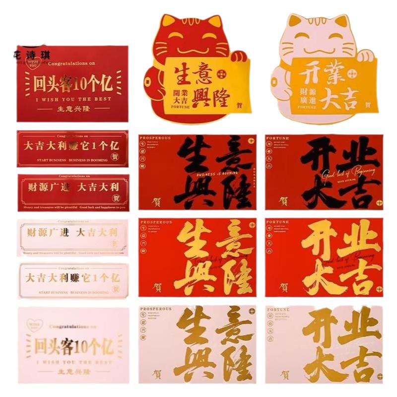 开业大吉花篮卡片烫金贺卡装饰