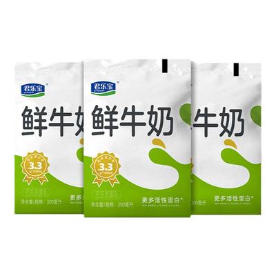 君乐宝0.09秒鲜活牛奶200ml袋生牛乳学生儿童营养早餐奶鲜奶