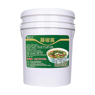 藤椒酱商用青花椒火锅底料蘸料水煮鱼麻辣青椒藤椒拌面酱米线调料