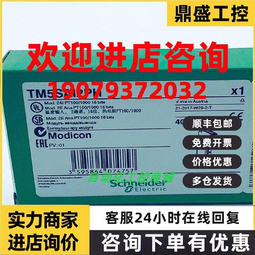 议价TM5SAI2PH施耐德模拟量输入模块全新原装正品现货质保一年包