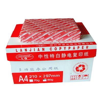a480g多功能办公静电复印纸包邮