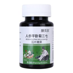 【阿里健康自营】人参平卧菊三七片活血通经络化瘀疏通血管粘稠