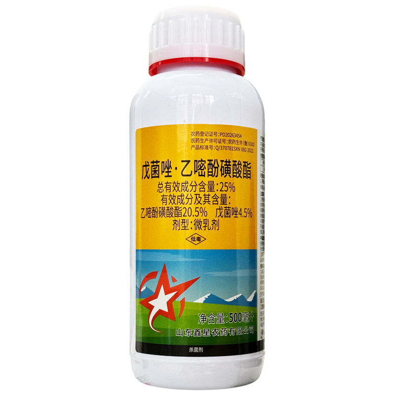 鑫星25%戊菌唑乙嘧酚磺酸酯葡萄白粉病专用杀菌剂乙嘧酚磺酸酯