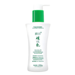 【官方正品】精心硅ve乳精心硅e 乳硅霜保湿面霜精心身体乳护手霜