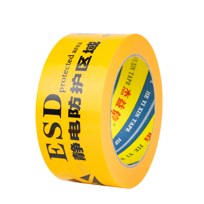 ESD防静电胶带黄色防静电标识