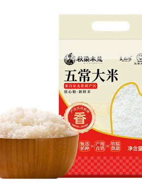 东北大米25年农家自产一年一季