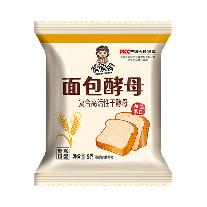 面包酵母粉快速发酵高活性包子馒头面包用专用耐高糖发面快发酵粉