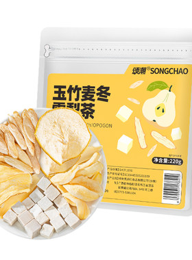 玉竹麦冬雪梨茶包茯苓百合玉竹生津水儿童秋冬天适合泡水喝养生茶
