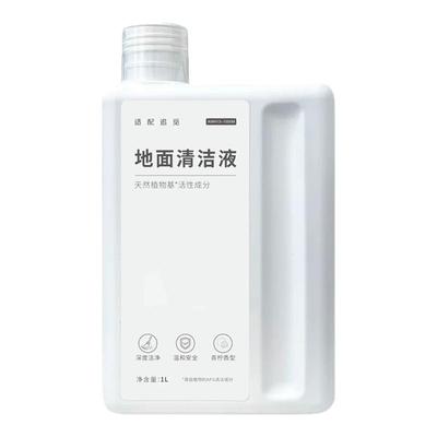 适配追觅洗地机专用清洁液H20/T50Ultra除菌除臭地板地砖通用1L装