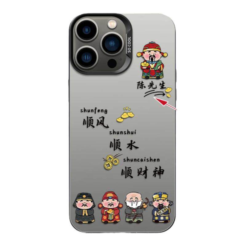 顺风顺水顺财神姓氏定制适用苹果15promax手机壳新款高颜值iPhone14/13壳硅胶防摔全包边苹果17Pro手机套男款