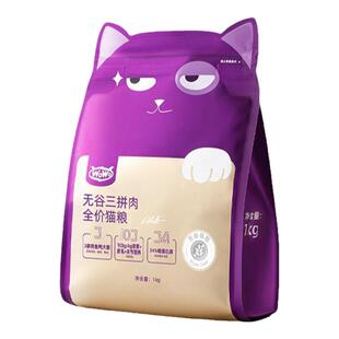 WOWO无谷猫粮全价成猫幼猫粮十大品牌排行榜主粮官方旗舰店正品