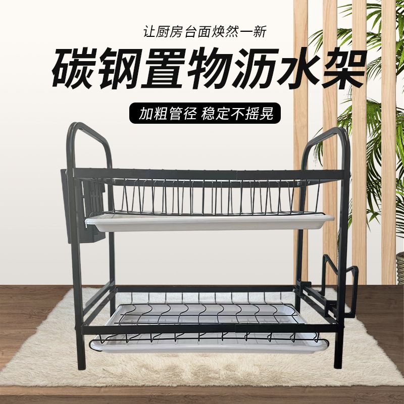 碳钢置物沥水架厨房台面盘子沥水架厂家批发双层多功能碗盘置物架