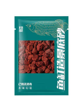 栩渠鱼缸专用火山石超声波精洗