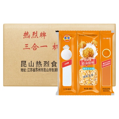 热烈原料商用爆玉米花