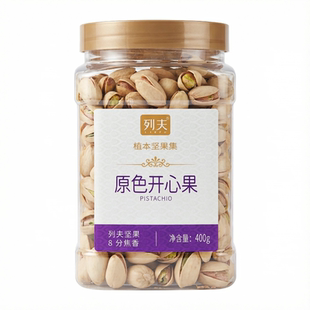 列夫植本新货开心果大颗粒无漂白原味孕妇可食坚果炒货400g罐装