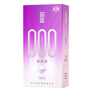 名流无储精囊避孕套超薄玻尿酸001裸入男女用情趣T官方旗舰店正品