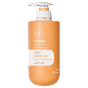 安利雅蜜润肤乳液身体乳保湿男女润肤露滋润香体润肤全身面部补水